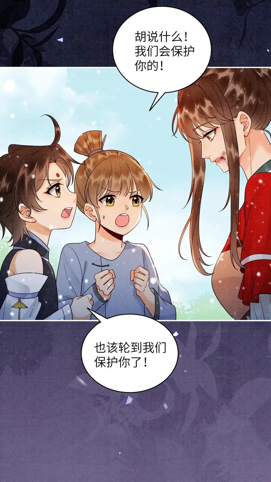 第528话 硬闯 第18页