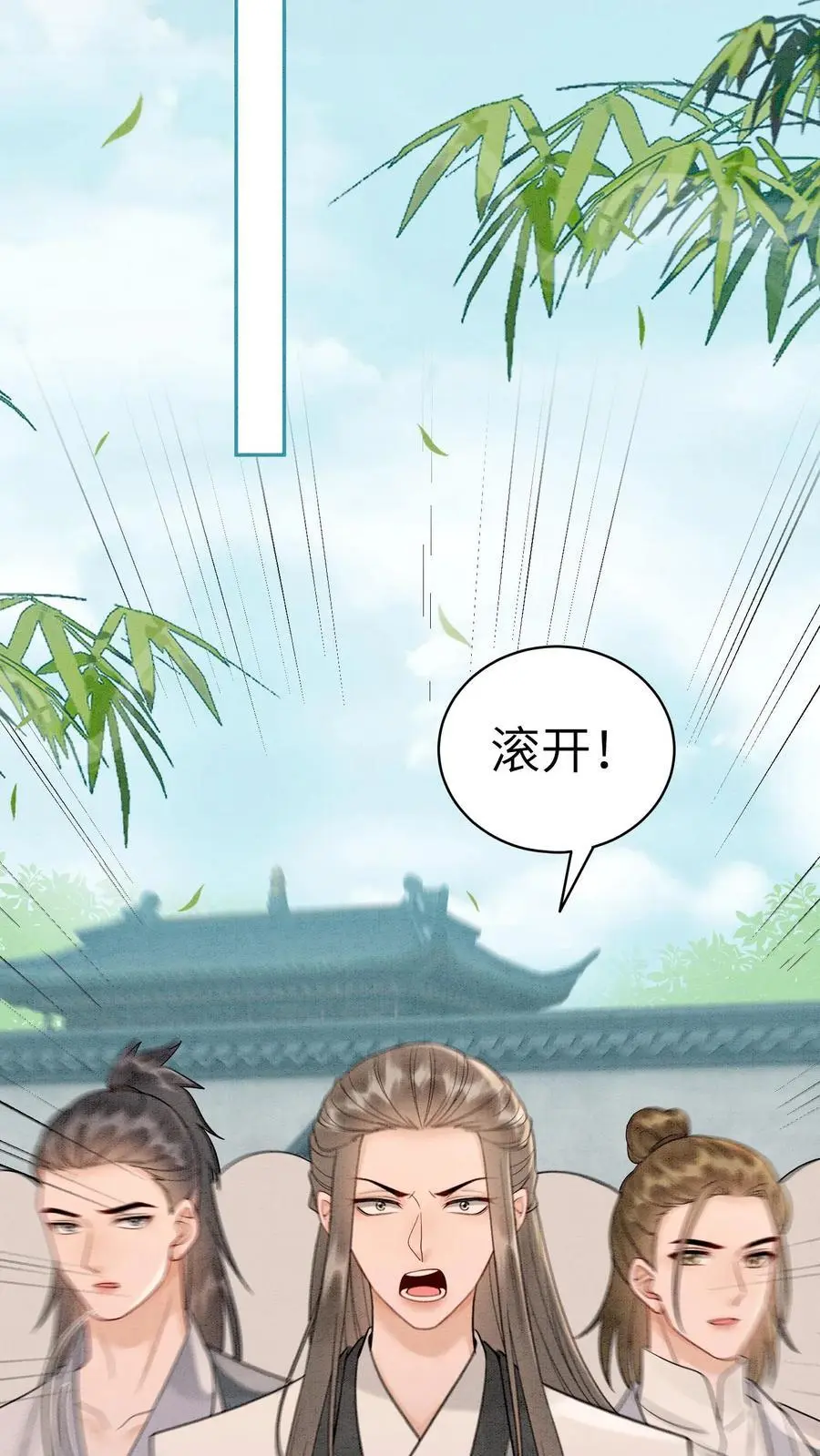 第528话 硬闯 第20页