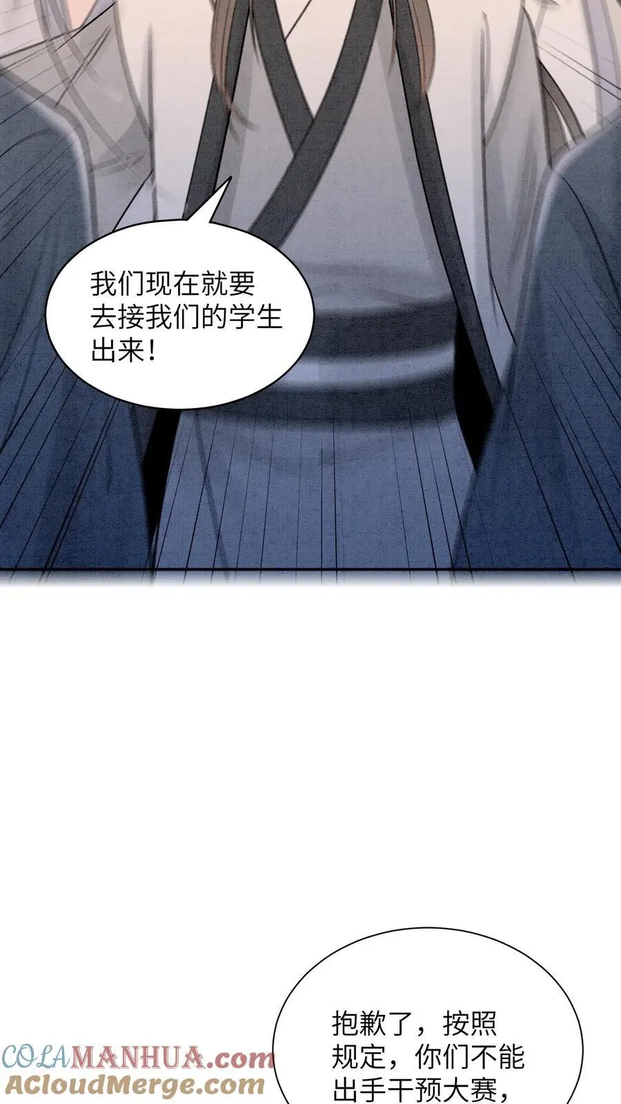 第528话 硬闯 第21页