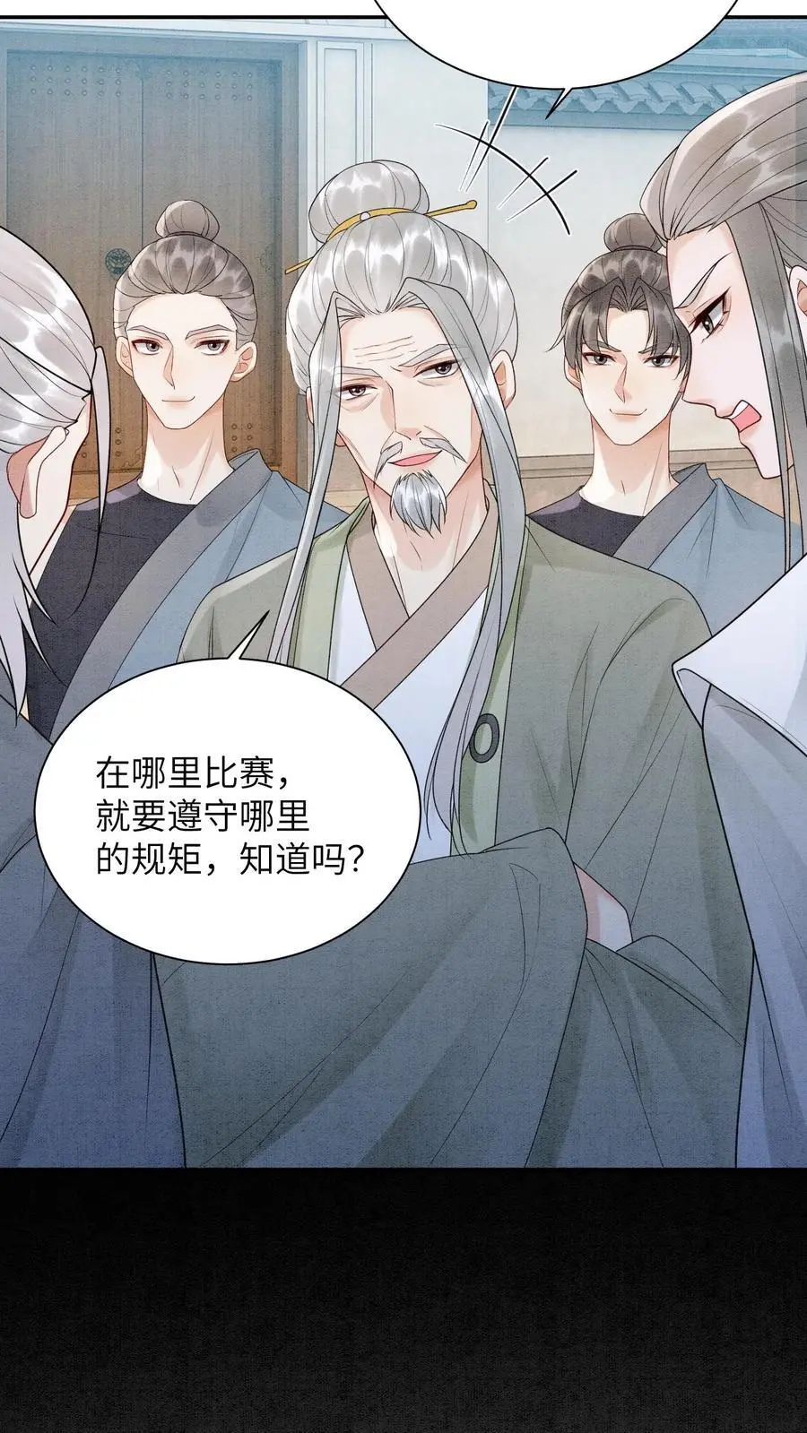第528话 硬闯 第22页