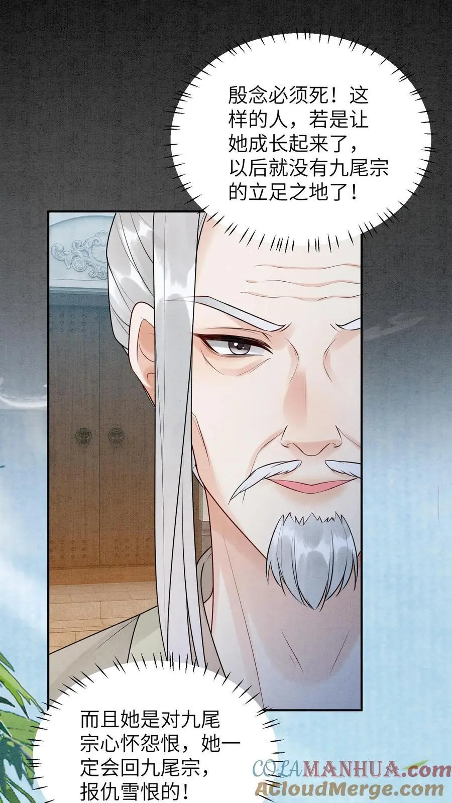 第528话 硬闯 第23页