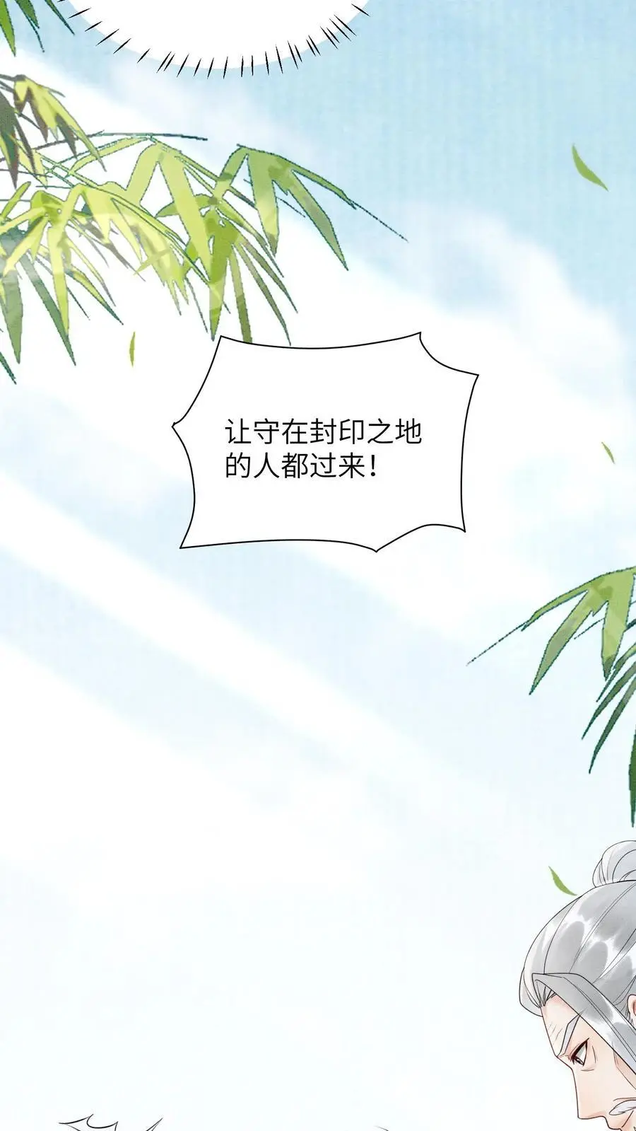 第528话 硬闯 第24页