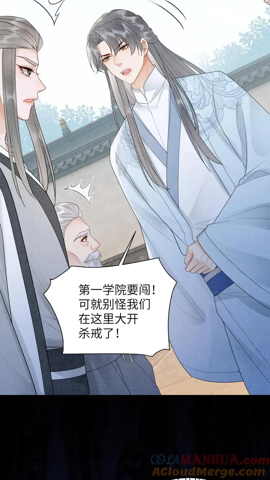 第528话 硬闯 第25页