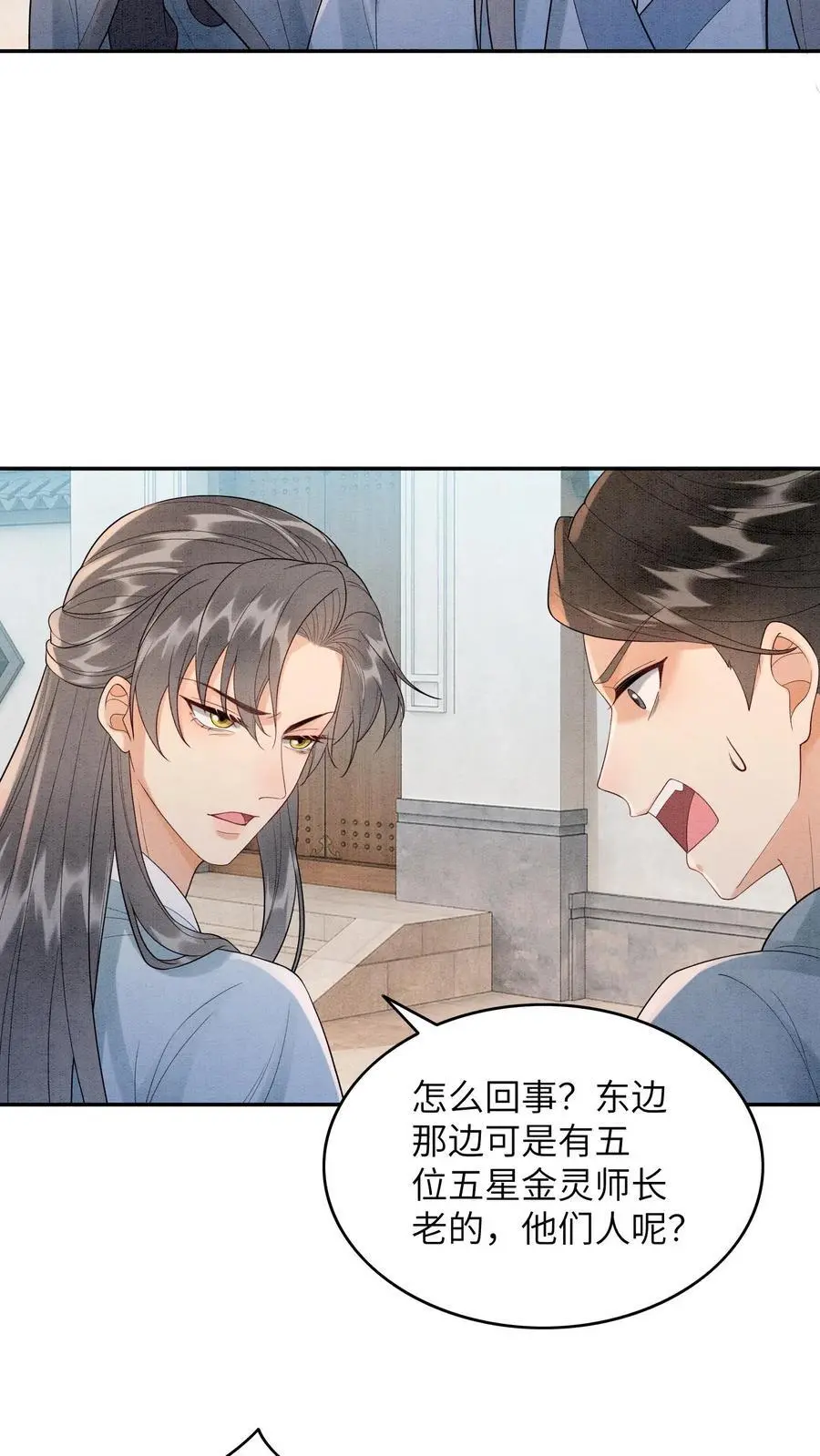 第528话 硬闯 第28页