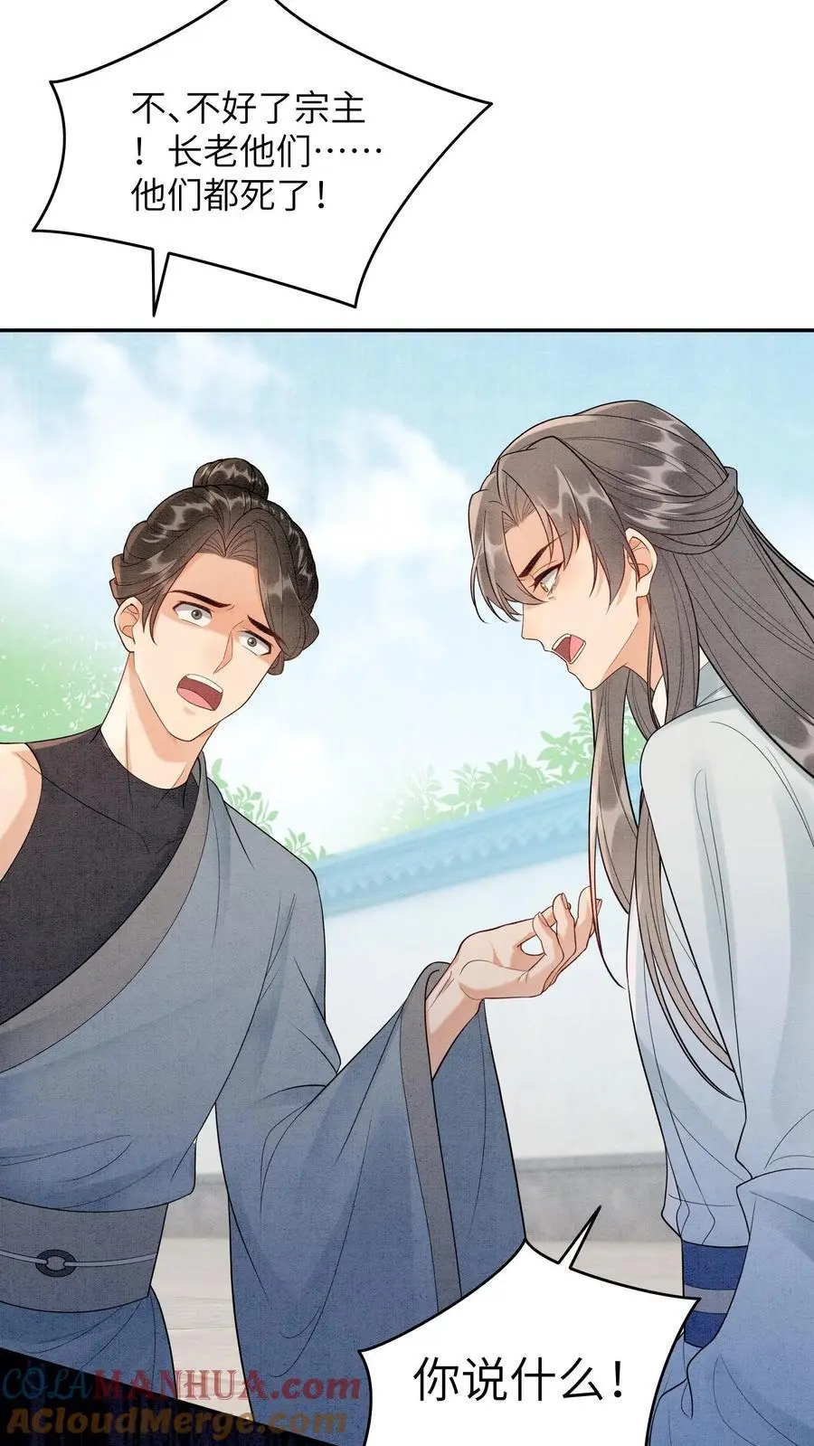 第528话 硬闯 第29页
