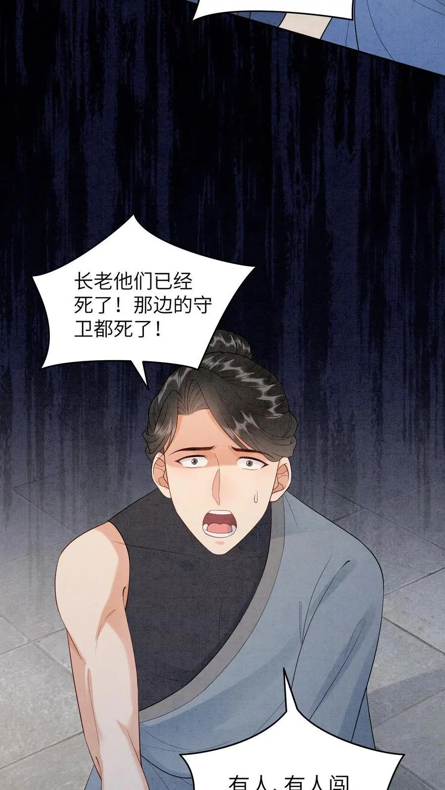 第528话 硬闯 第30页