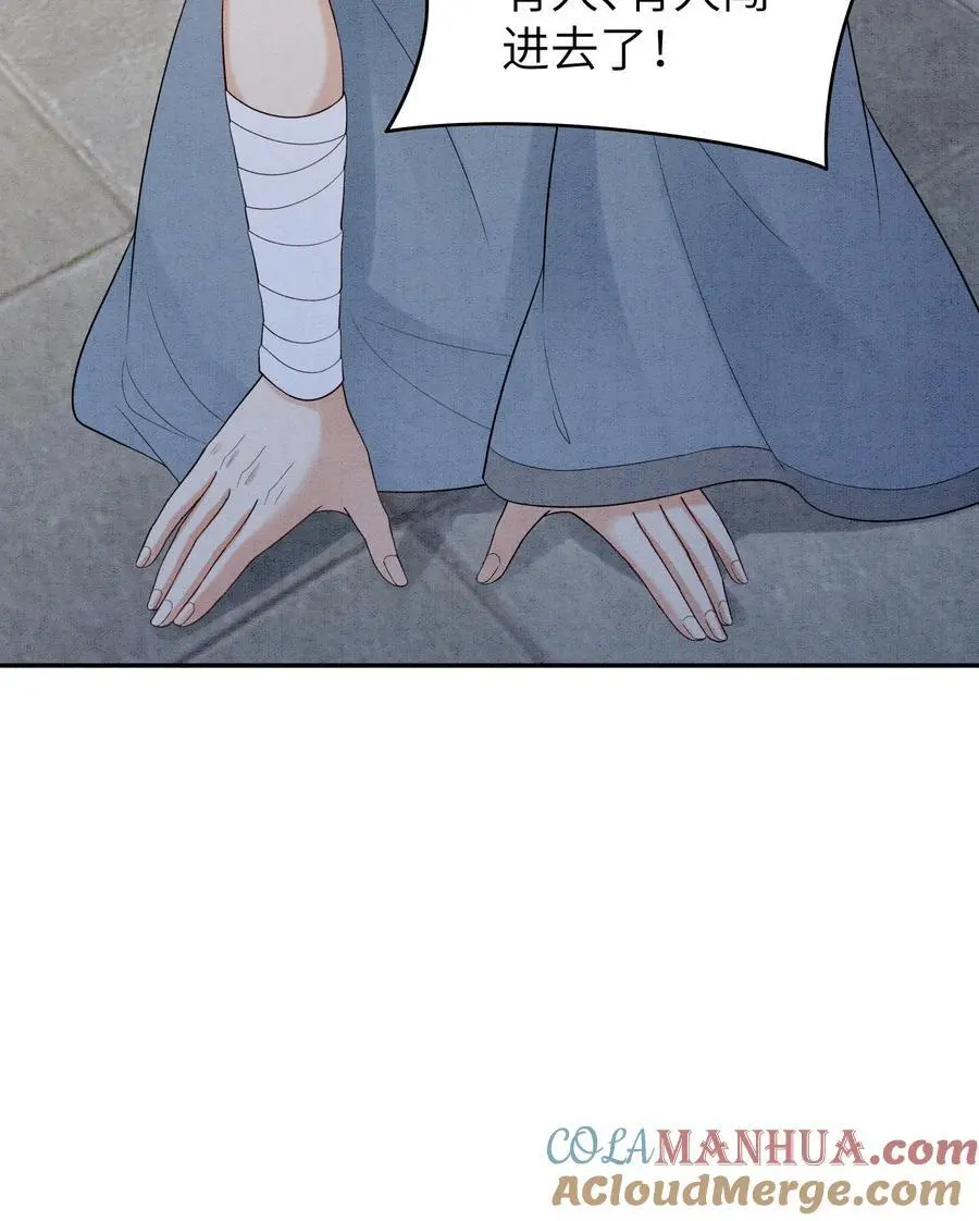 第528话 硬闯 第31页