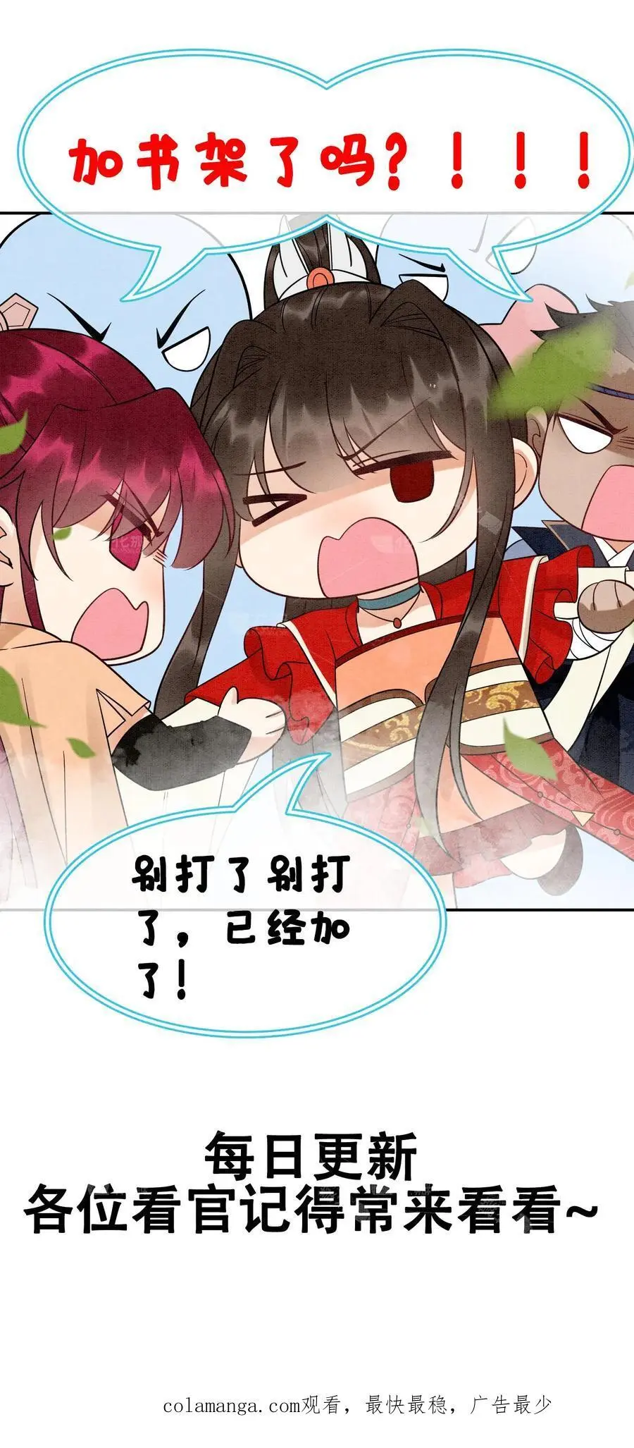 第528话 硬闯 第32页