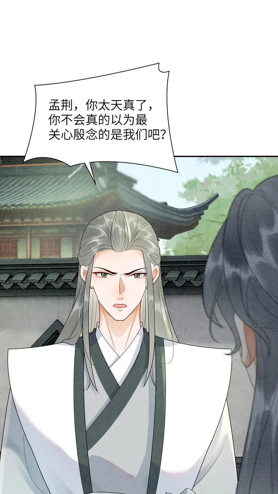 第528话 硬闯 第34页