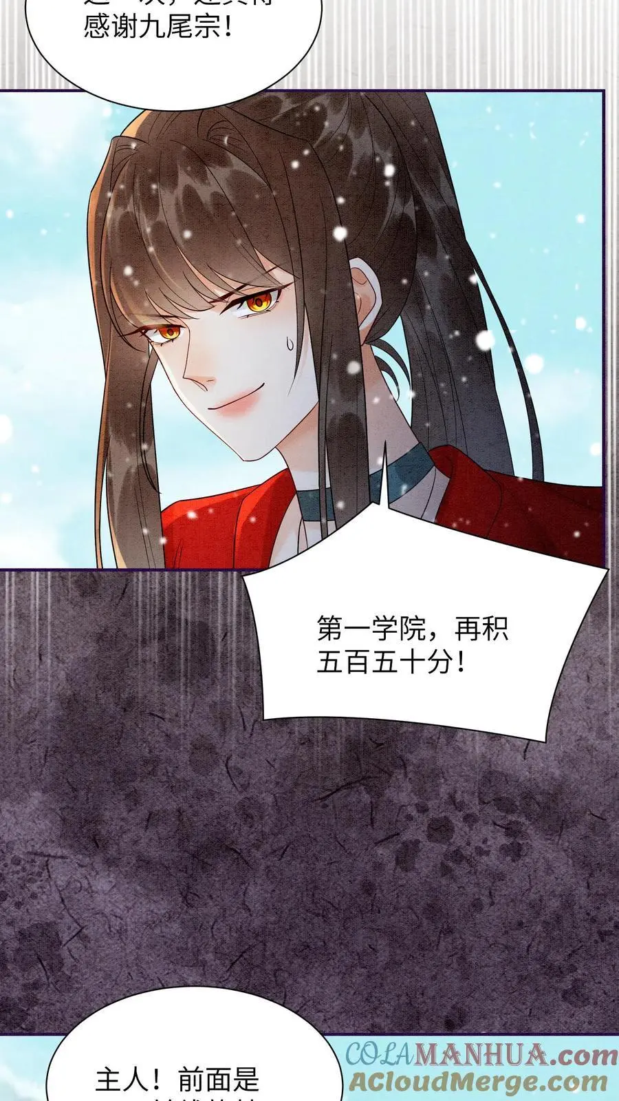 第530话 坠落 第3页