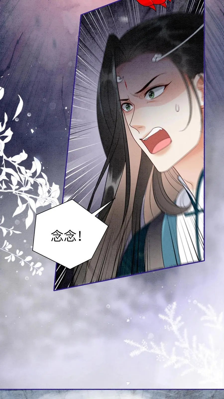 第530话 坠落 第8页
