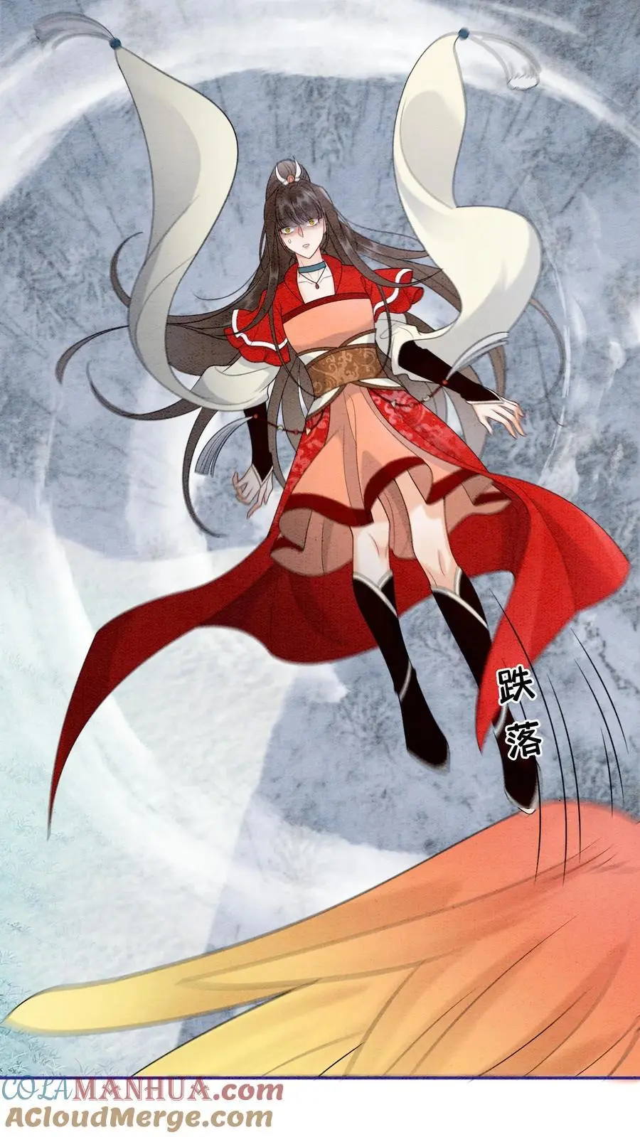 第530话 坠落 第9页
