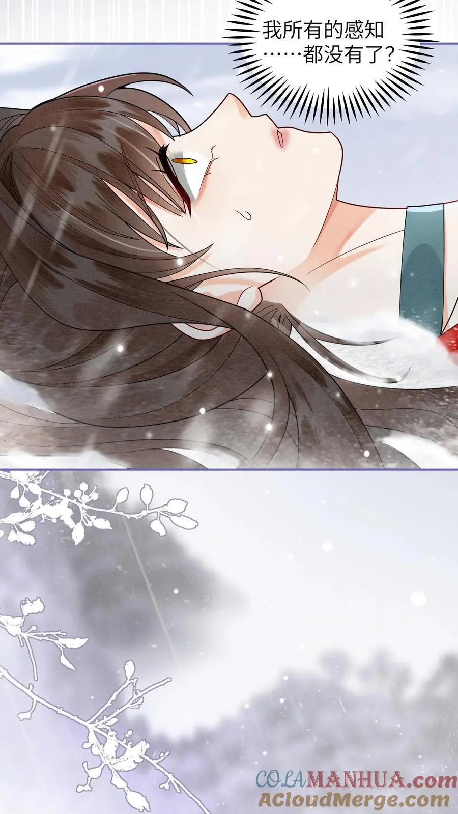 第530话 坠落 第11页