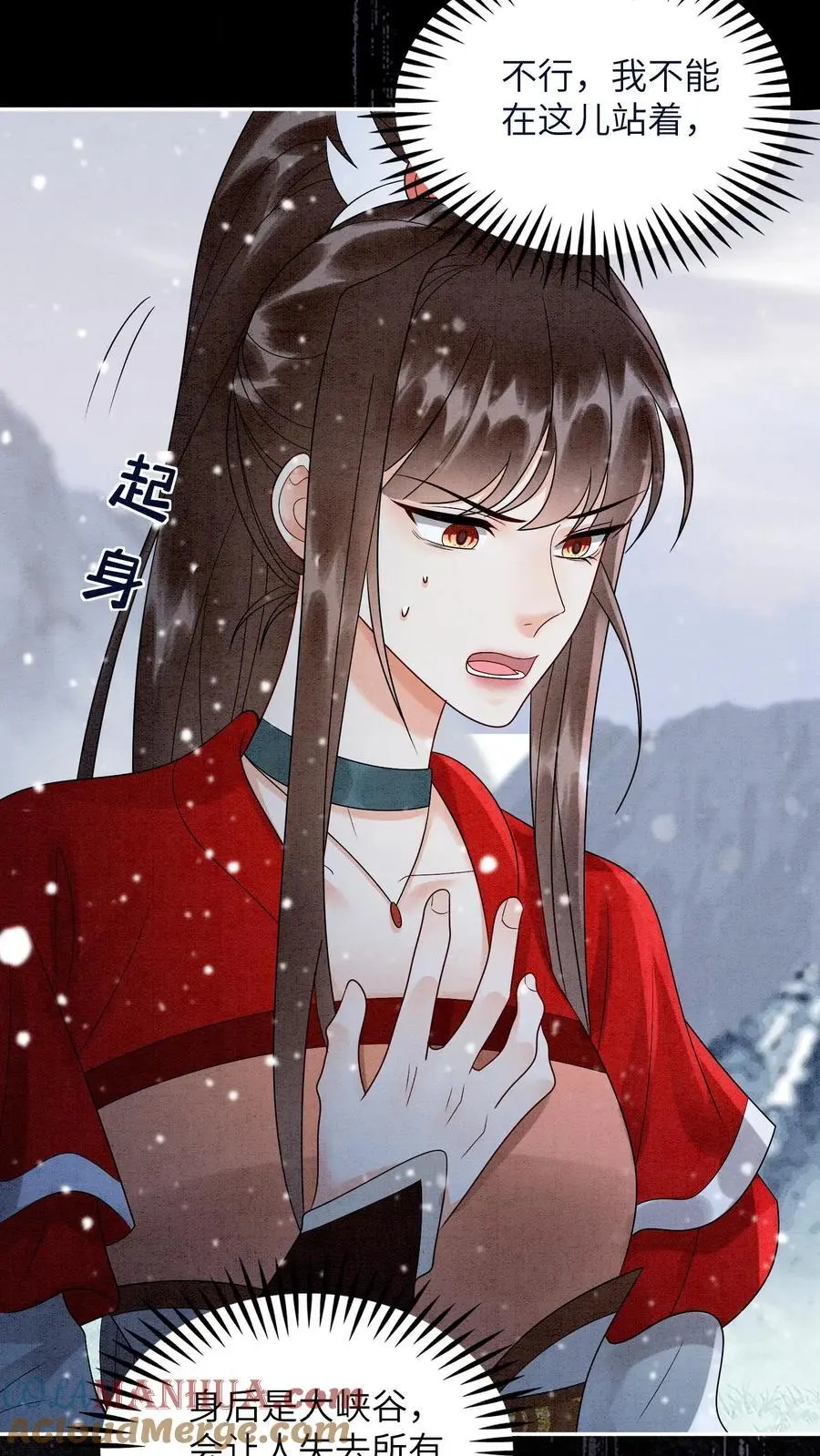 第530话 坠落 第15页