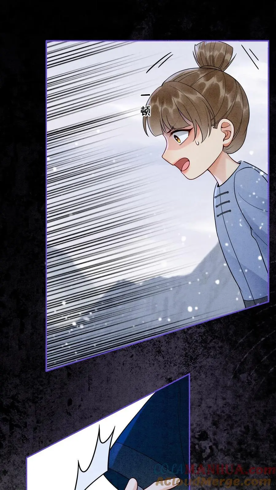 第530话 坠落 第21页