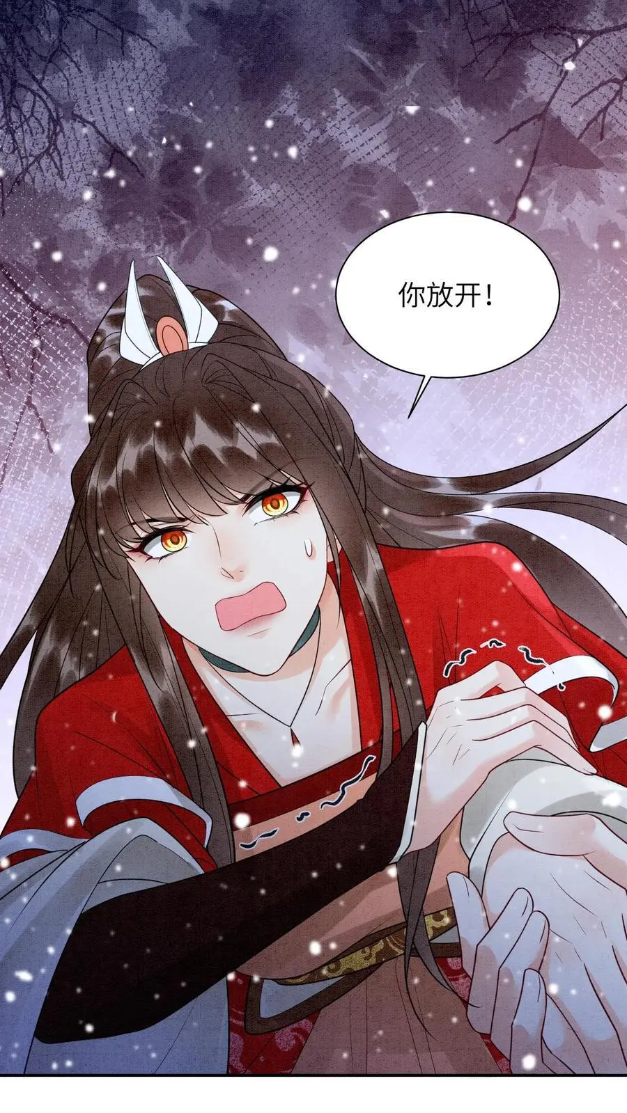 第530话 坠落 第24页