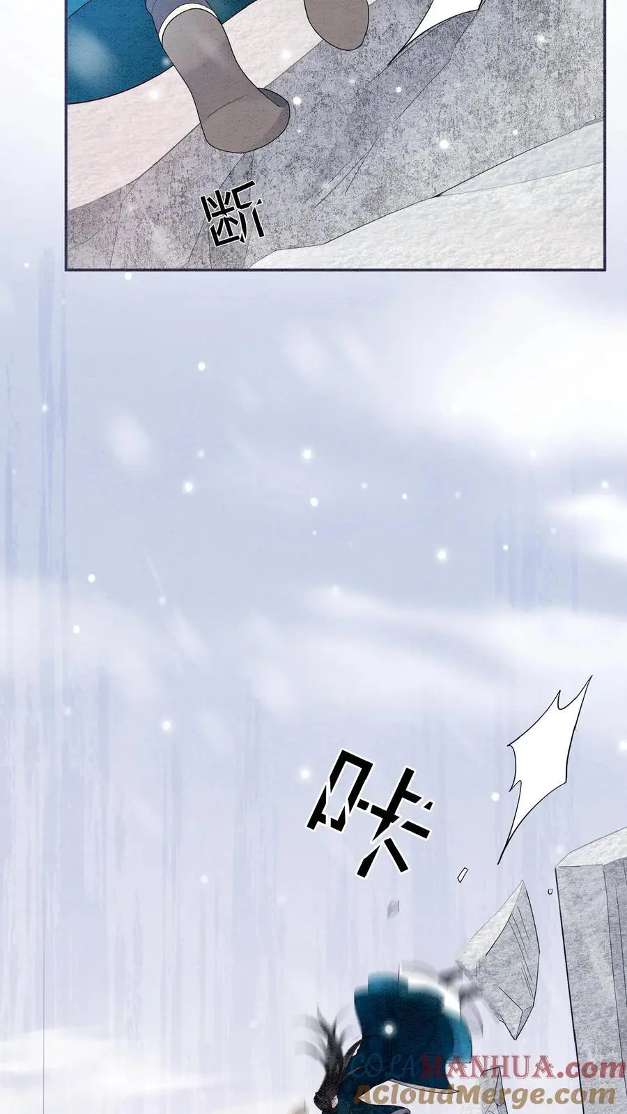 第530话 坠落 第27页