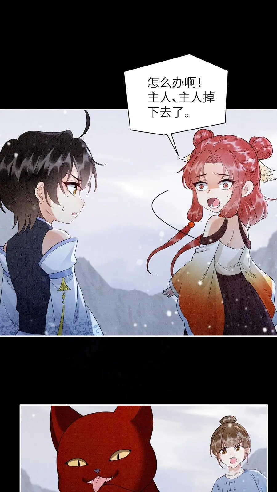第531话 群起而攻之 第2页