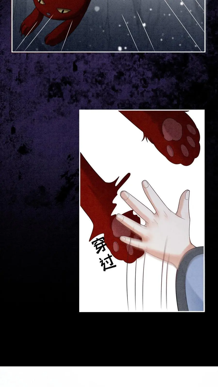 第531话 群起而攻之 第4页