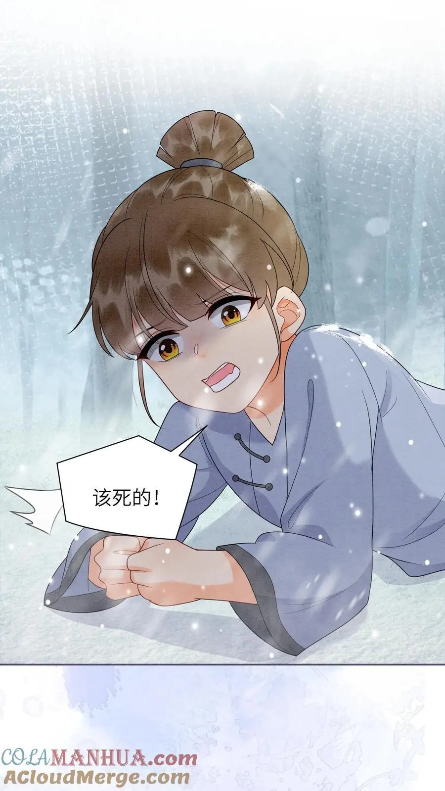 第531话 群起而攻之 第5页