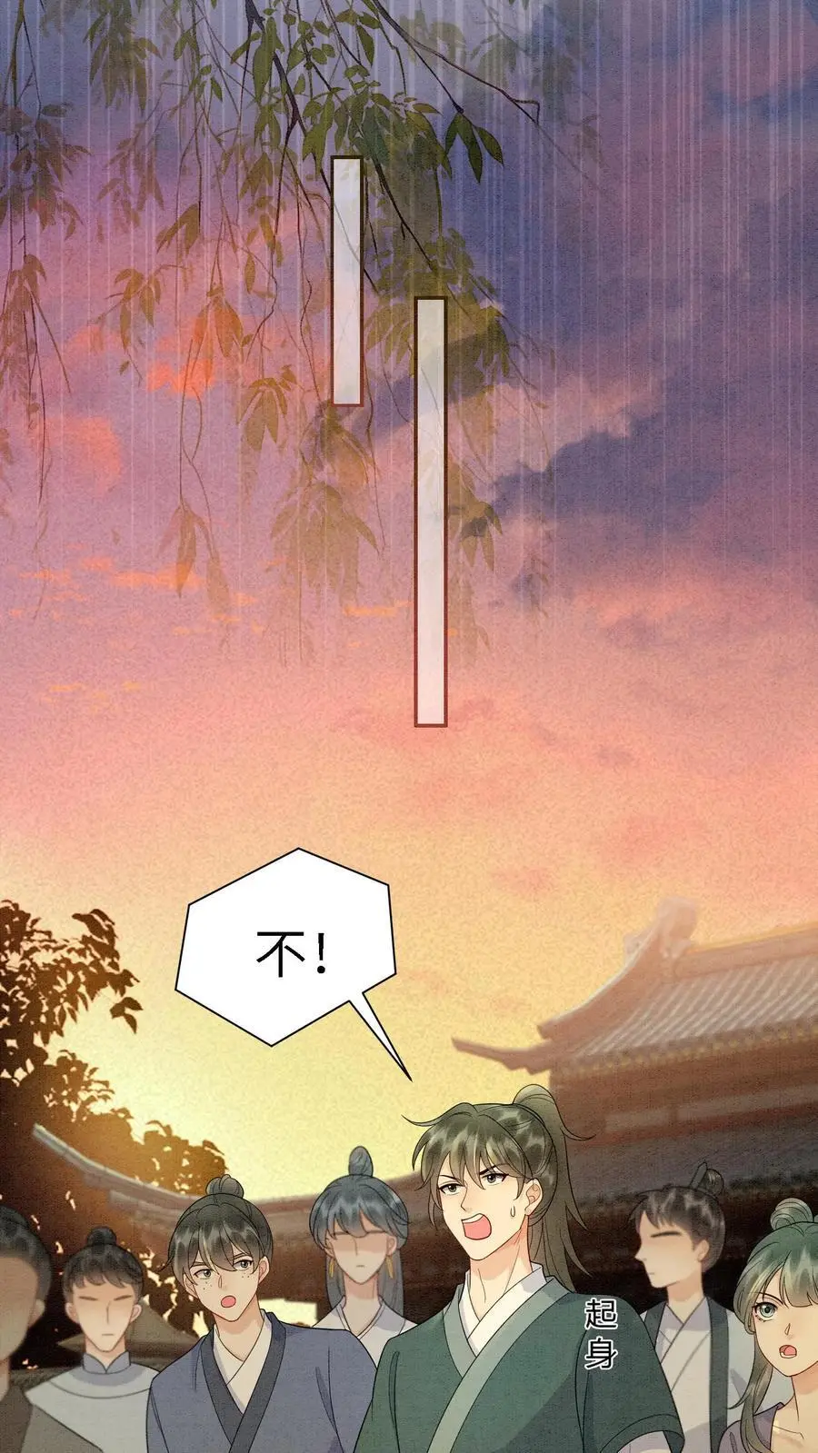 第531话 群起而攻之 第8页