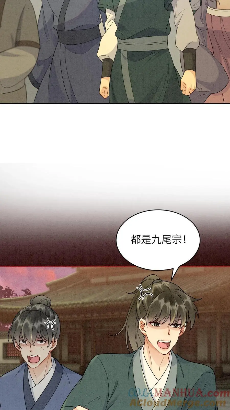第531话 群起而攻之 第9页