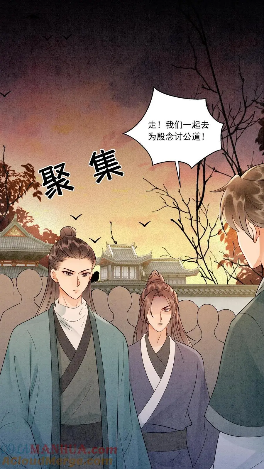 第531话 群起而攻之 第13页