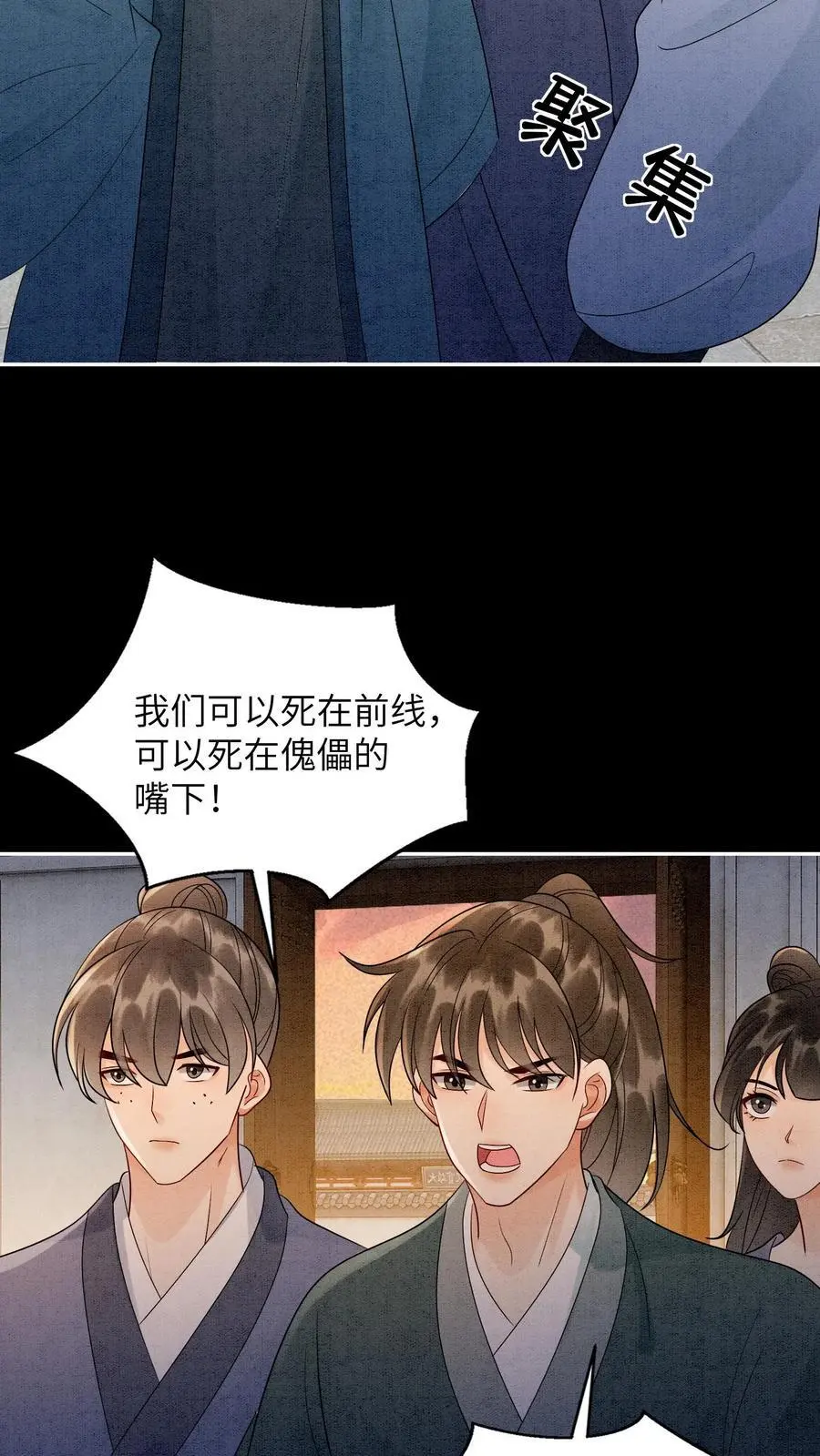 第531话 群起而攻之 第14页