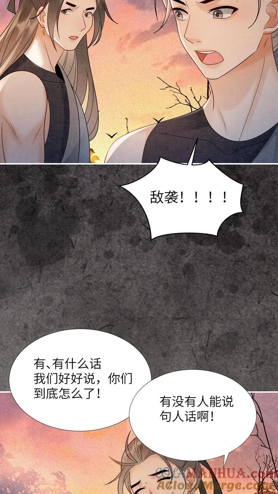 第531话 群起而攻之 第19页
