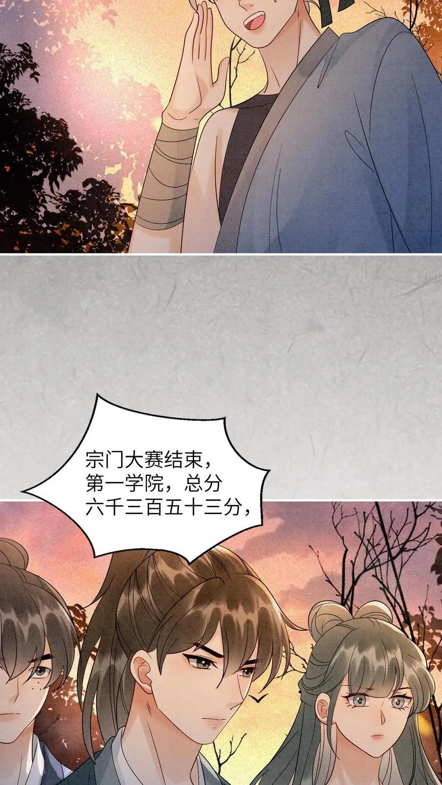 第531话 群起而攻之 第20页