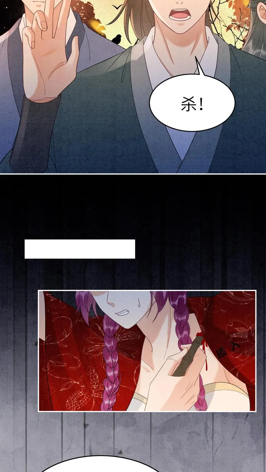 第531话 群起而攻之 第22页