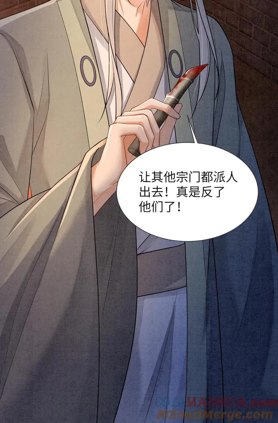 第531话 群起而攻之 第27页