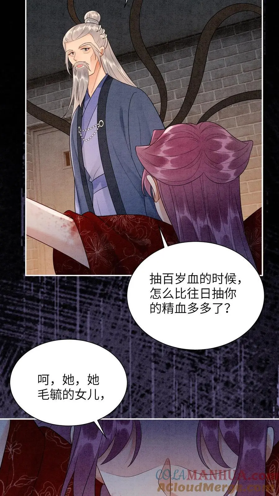 第532话 深渊巨兽 第3页
