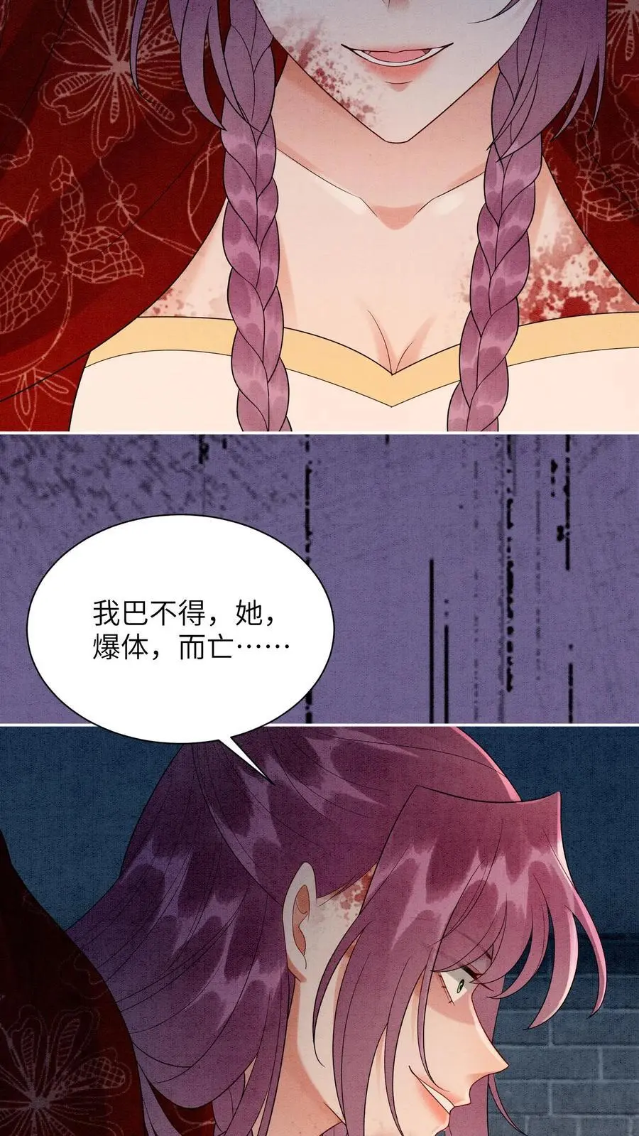 第532话 深渊巨兽 第4页
