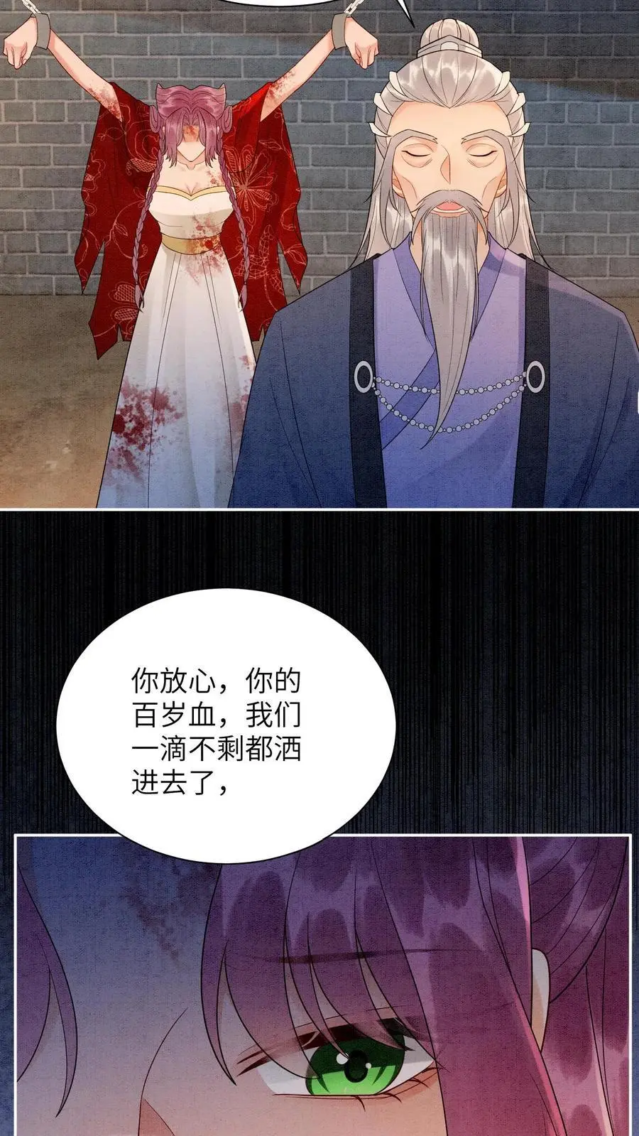 第532话 深渊巨兽 第6页