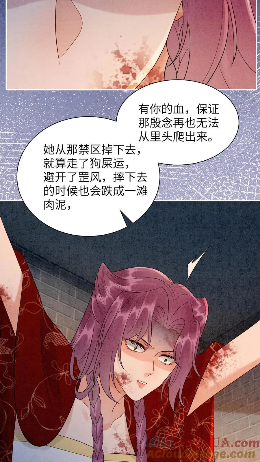 第532话 深渊巨兽 第7页