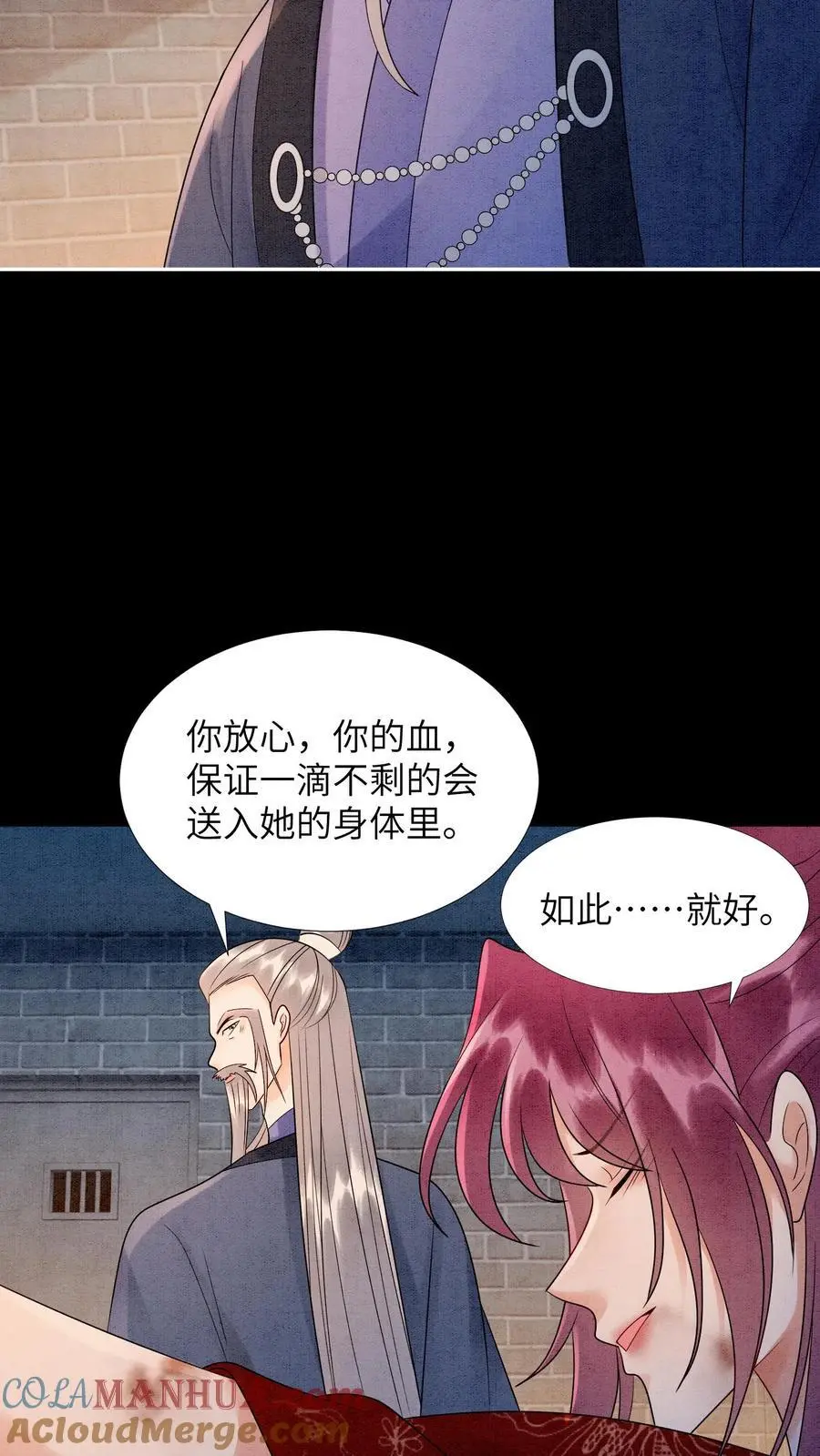 第532话 深渊巨兽 第9页