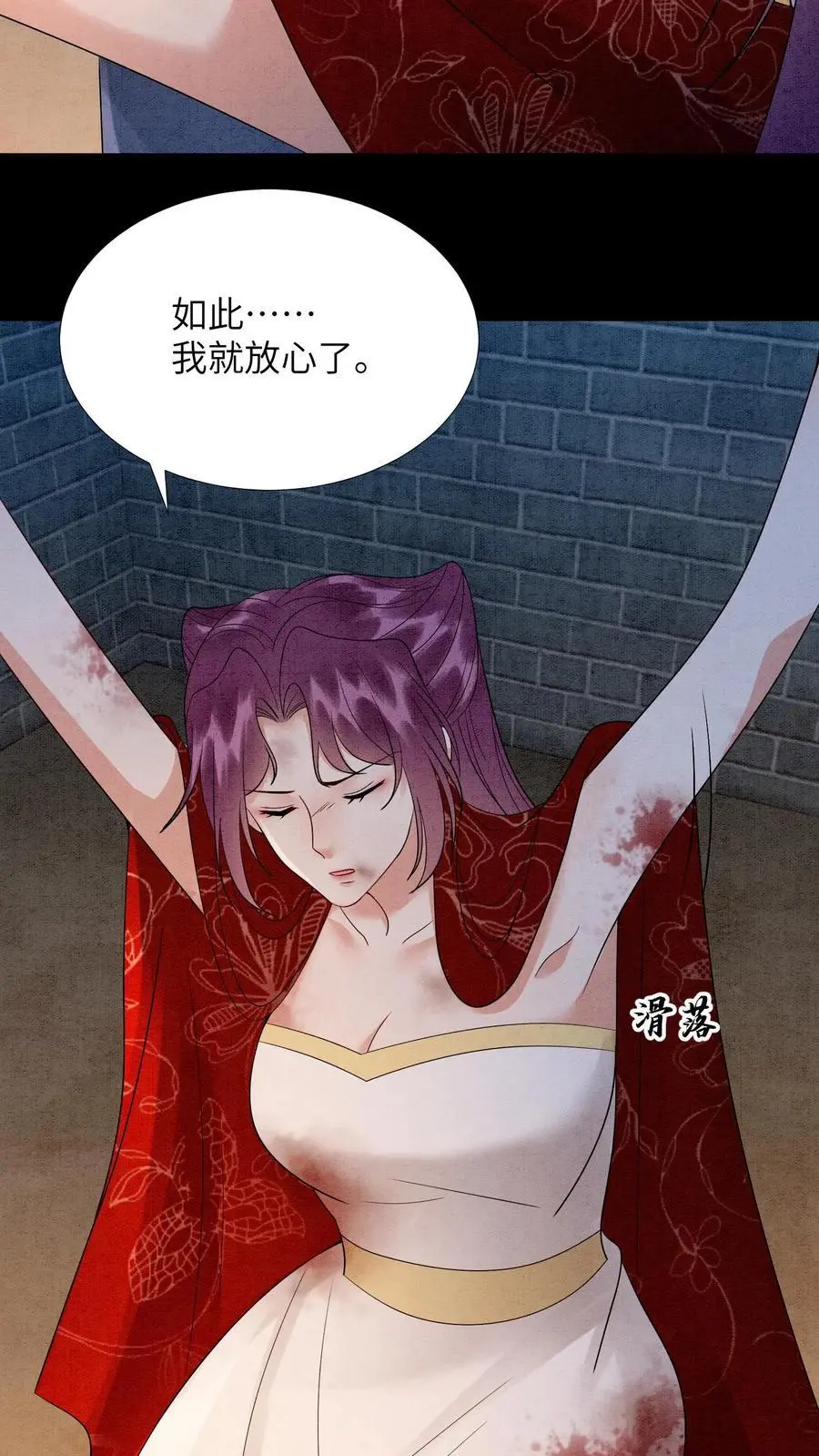 第532话 深渊巨兽 第10页