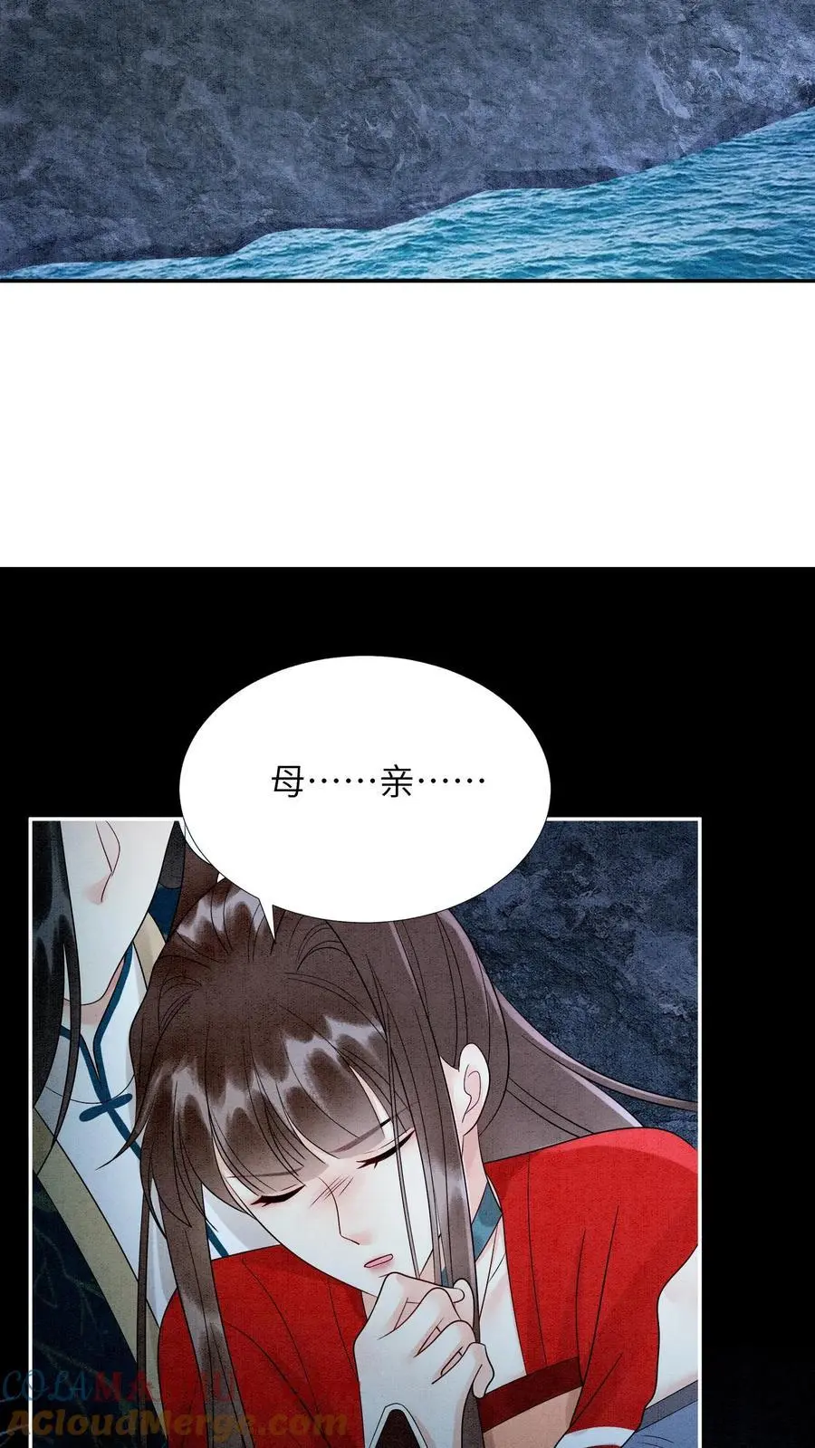 第532话 深渊巨兽 第13页