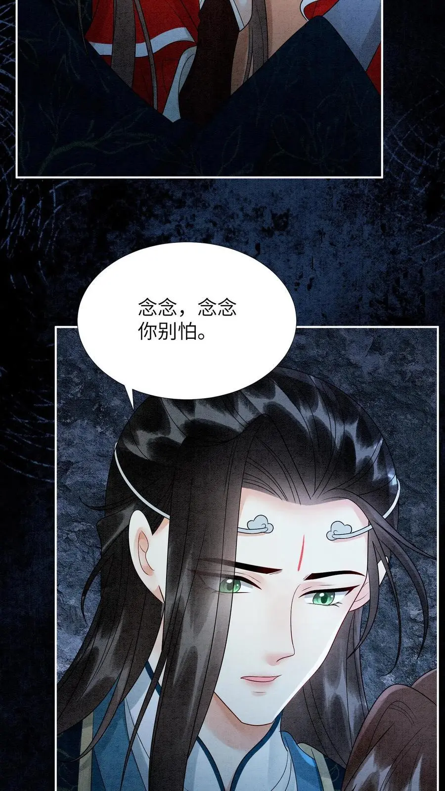 第532话 深渊巨兽 第14页
