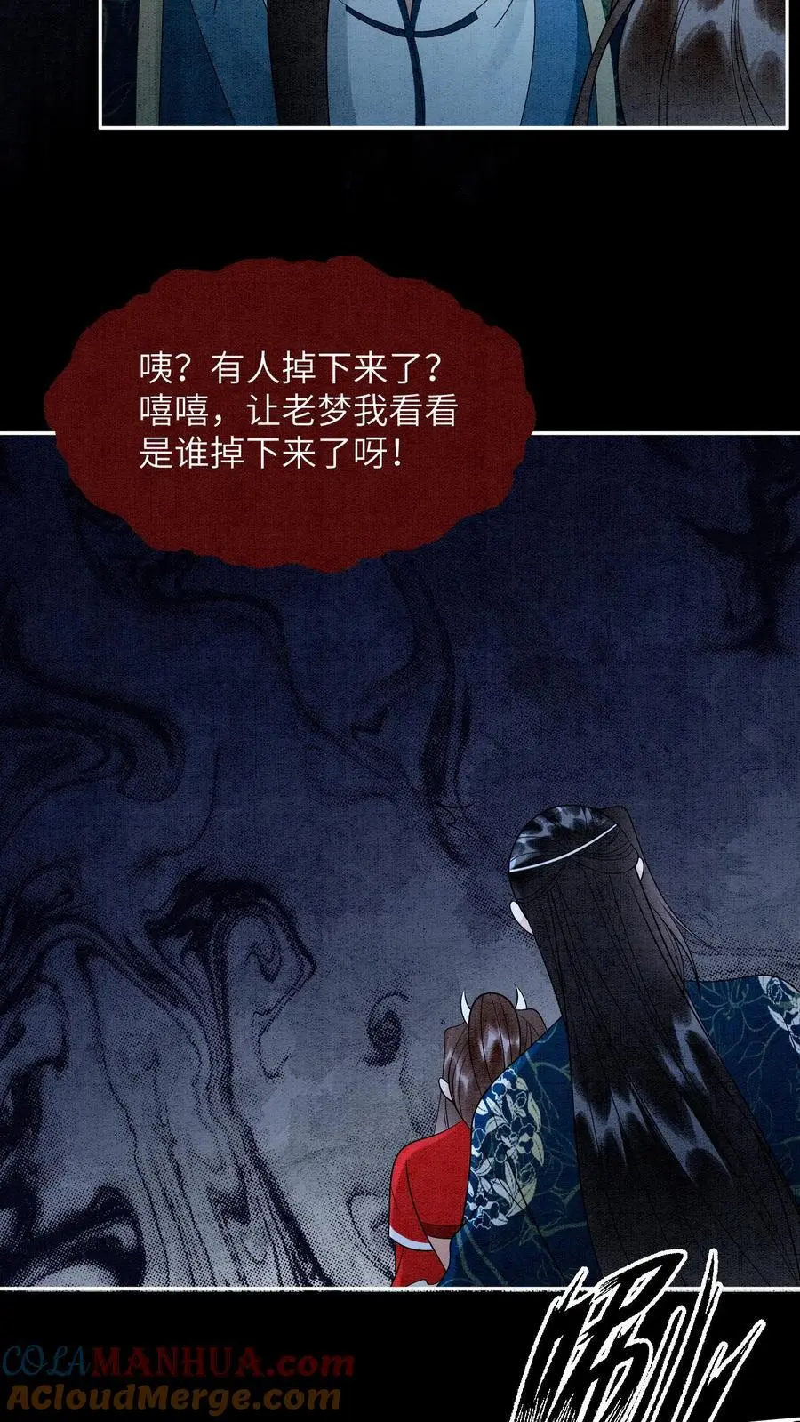 第532话 深渊巨兽 第15页