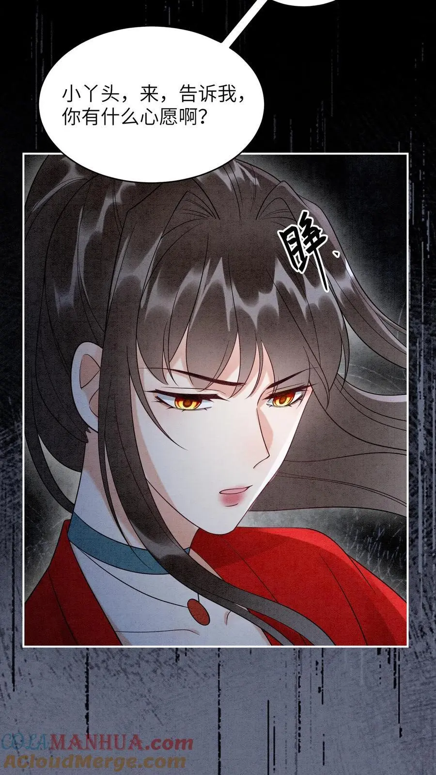 第532话 深渊巨兽 第19页