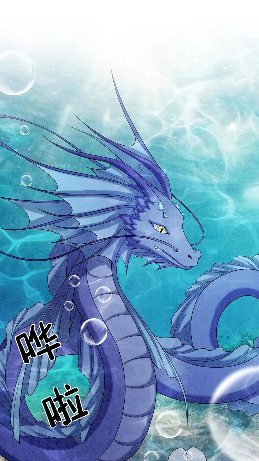 第533话 织梦兽 第2页