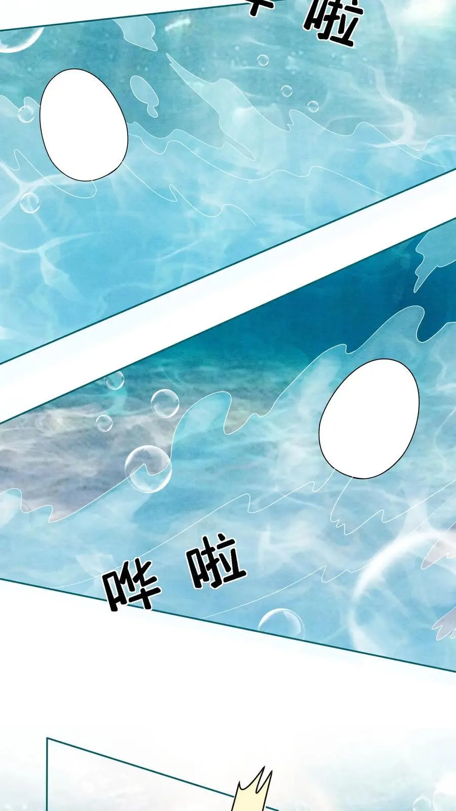 第533话 织梦兽 第6页