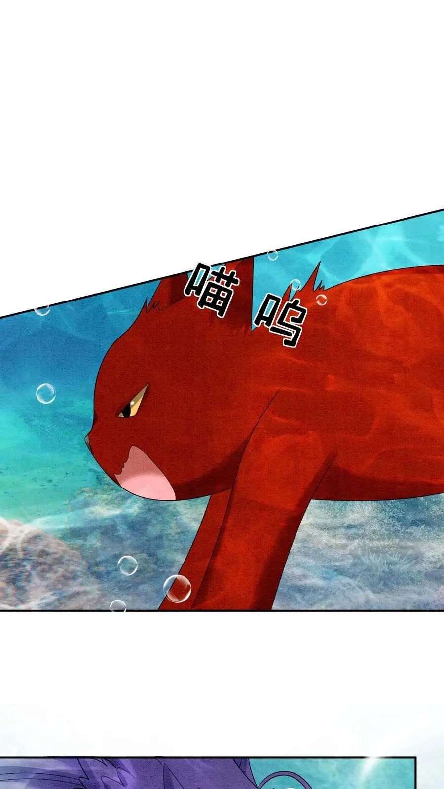 第533话 织梦兽 第12页