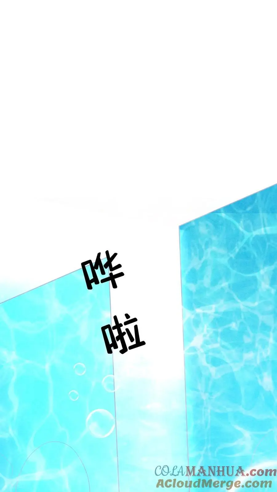 第533话 织梦兽 第15页