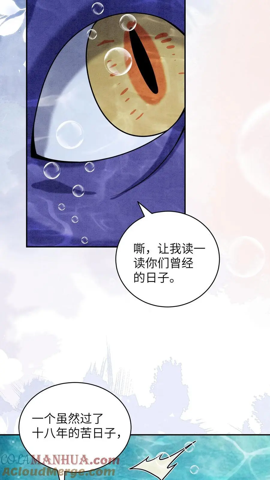 第533话 织梦兽 第17页