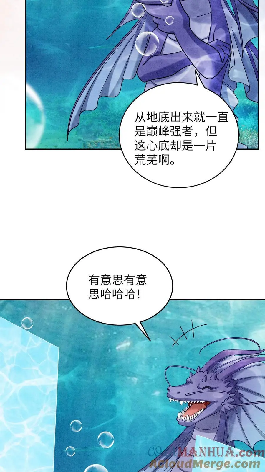 第533话 织梦兽 第19页