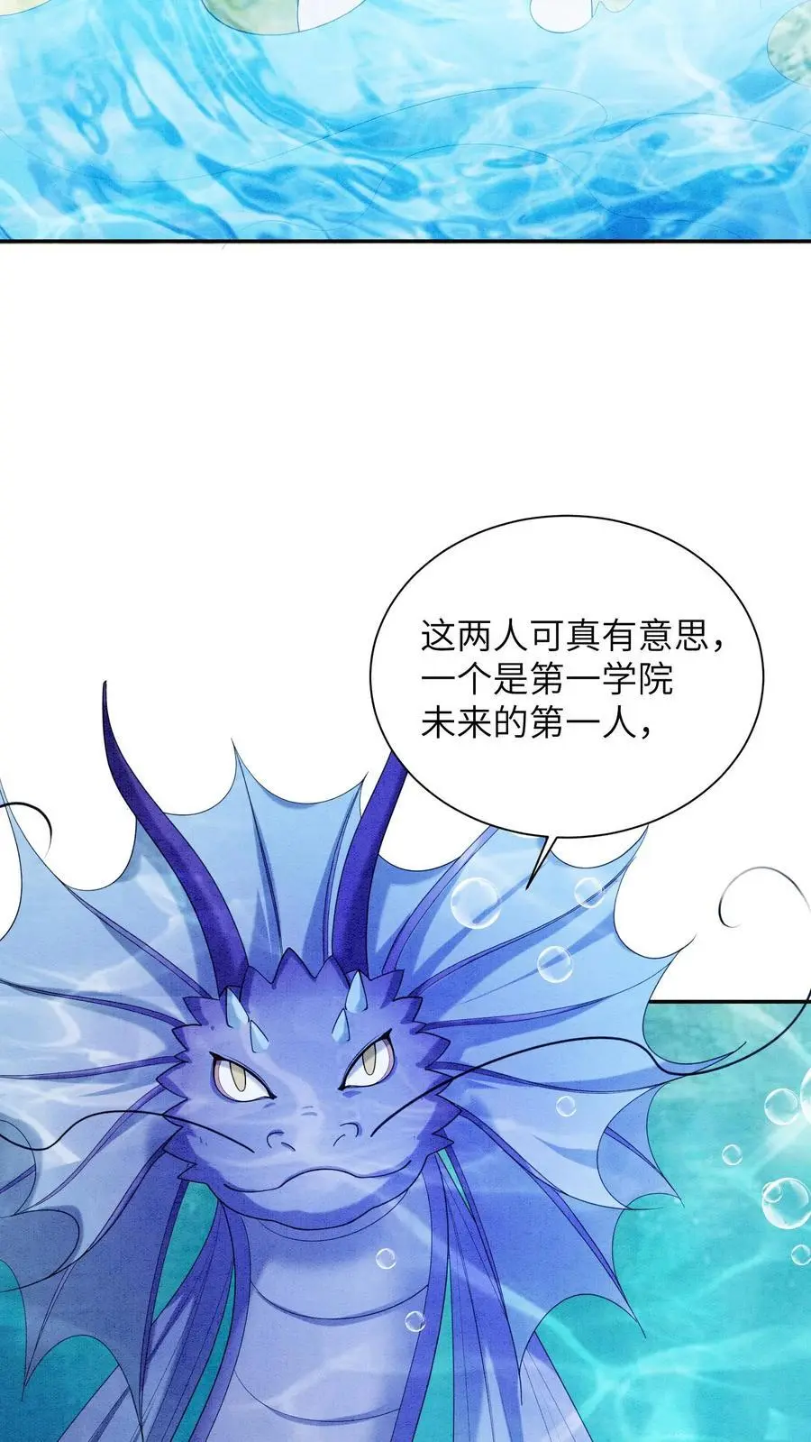 第533话 织梦兽 第24页
