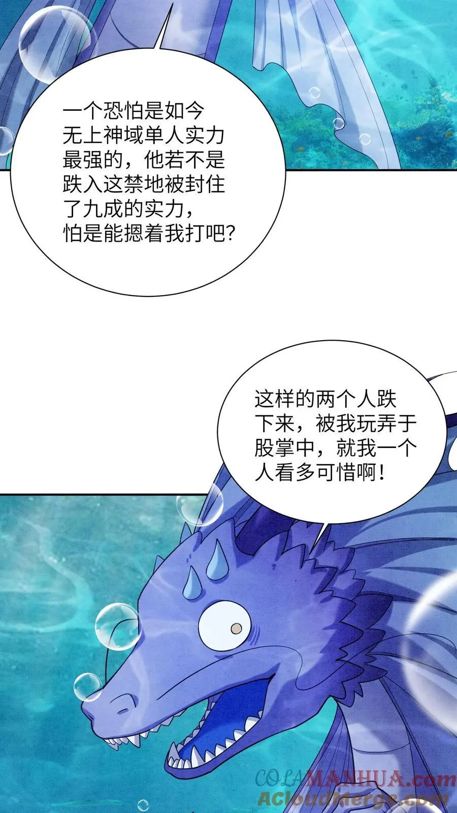 第533话 织梦兽 第25页